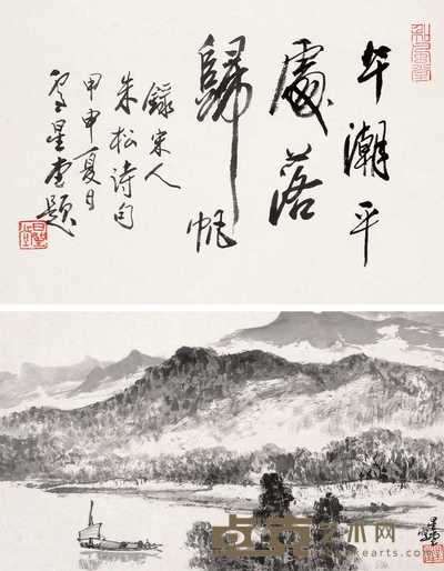 卢星堂 2004年作 雪景 立轴 22.4×33.5cm